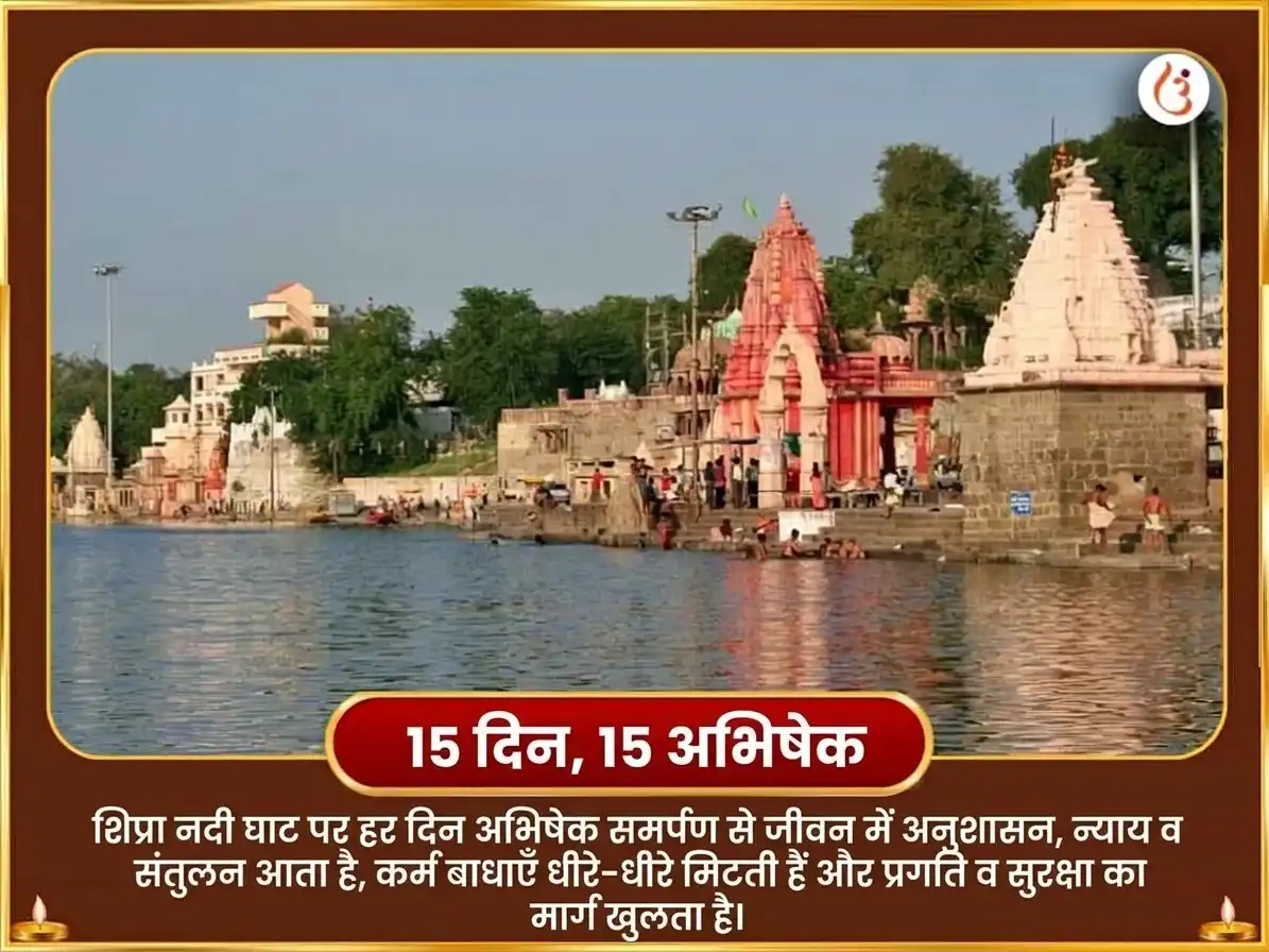 पितृ पक्ष विशेष शिप्रा नदी घाट दैनिक पिंडदान puja gallery 2