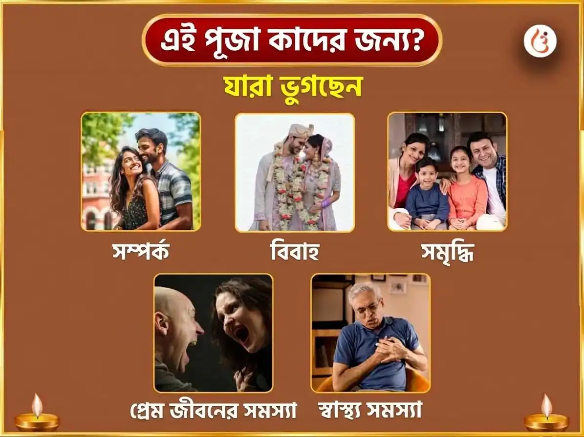 পিতৃ পক্ষ বিশেষ পিশাচ মোচন কুণ্ড দৈনিক তর্পণ puja gallery 3