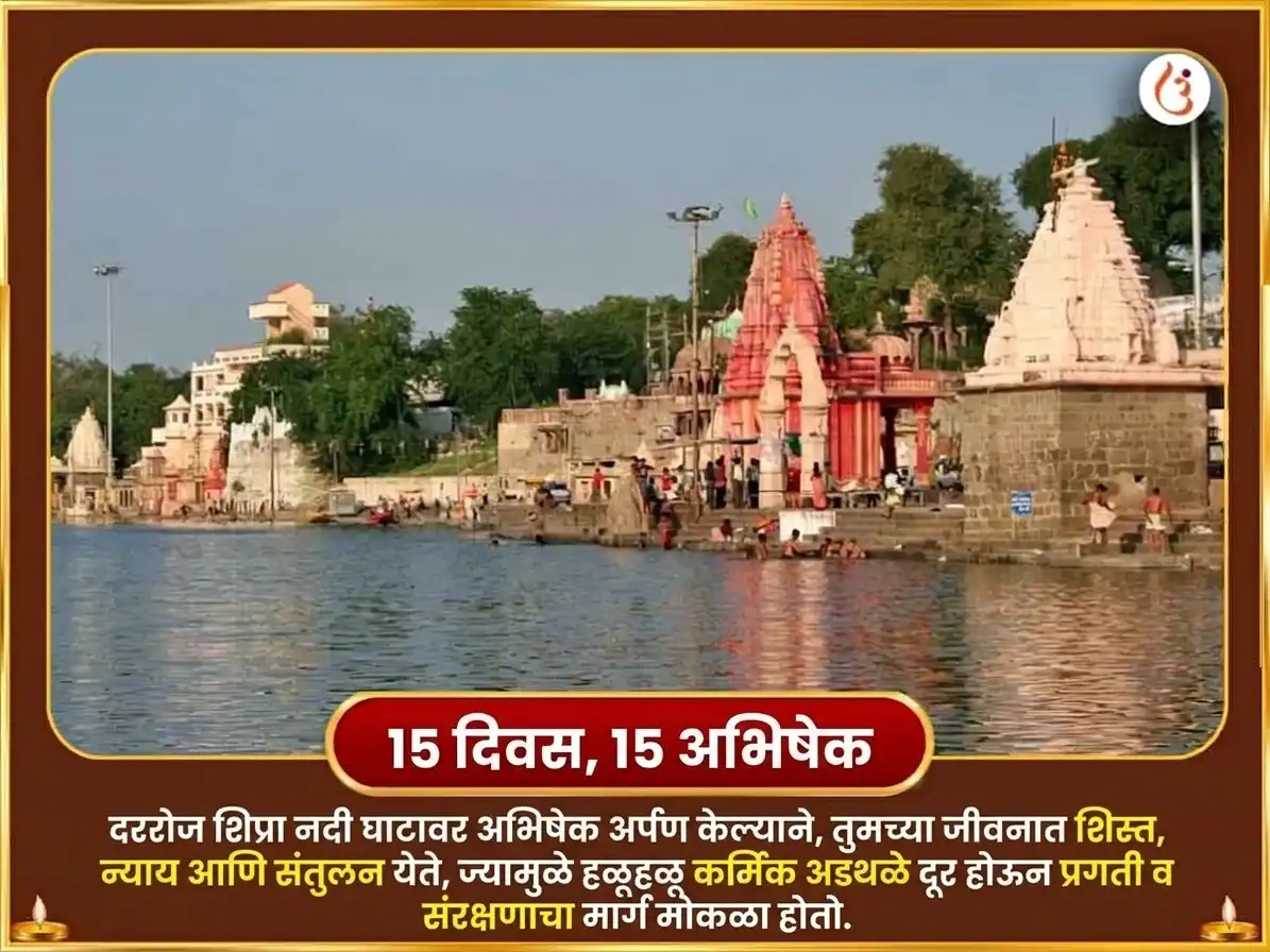पितृ पक्ष विशेष शिप्रा नदी घाट दैनिक पिंड दान puja gallery 2