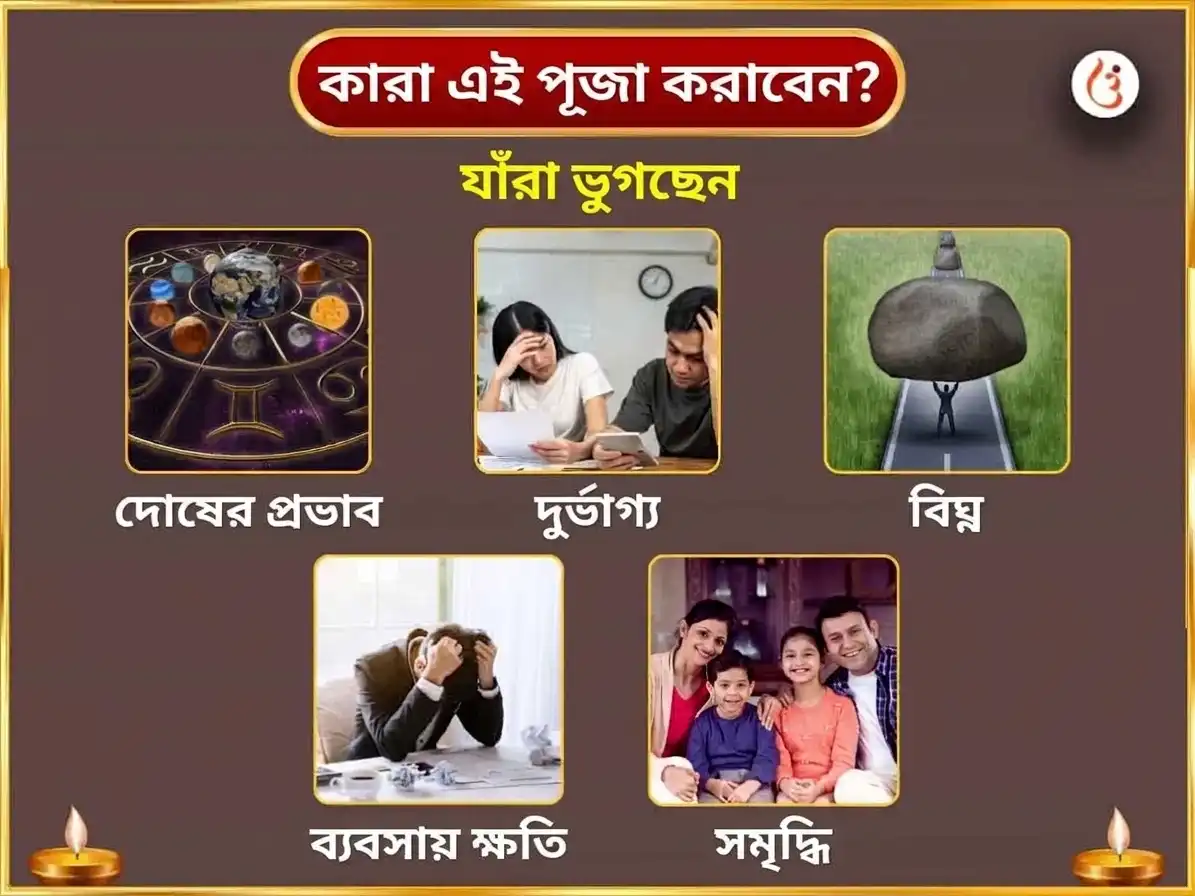 পিতৃ পক্ষ বিশেষ গয়া ফাল্গু ঘাট দৈনিক শ্রাদ্ধ শান্তি অনুষ্ঠান puja gallery 3