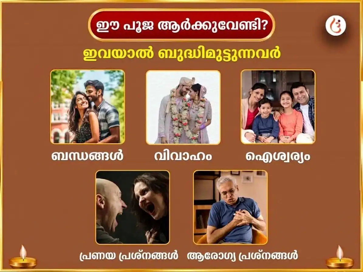 പിതൃ പക്ഷ വിശേഷ് പിശാച് മോചൻ കുണ്ഡ് ദൈനംദിന തർപ്പണം puja gallery 3