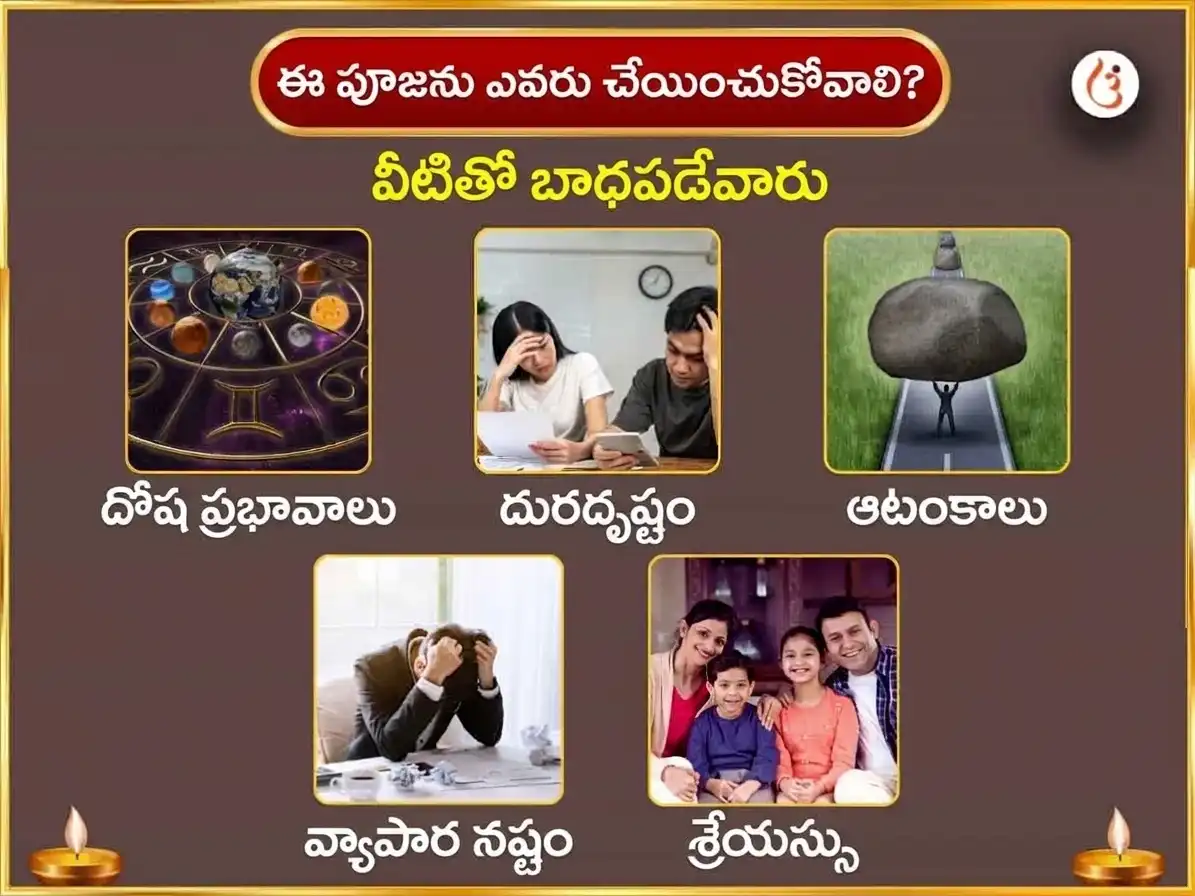 పితృ పక్ష విశేష గయ ఫల్గు ఘాట్ నిత్య శ్రాద్ధ శాంతి అనుష్ఠానం puja gallery 3