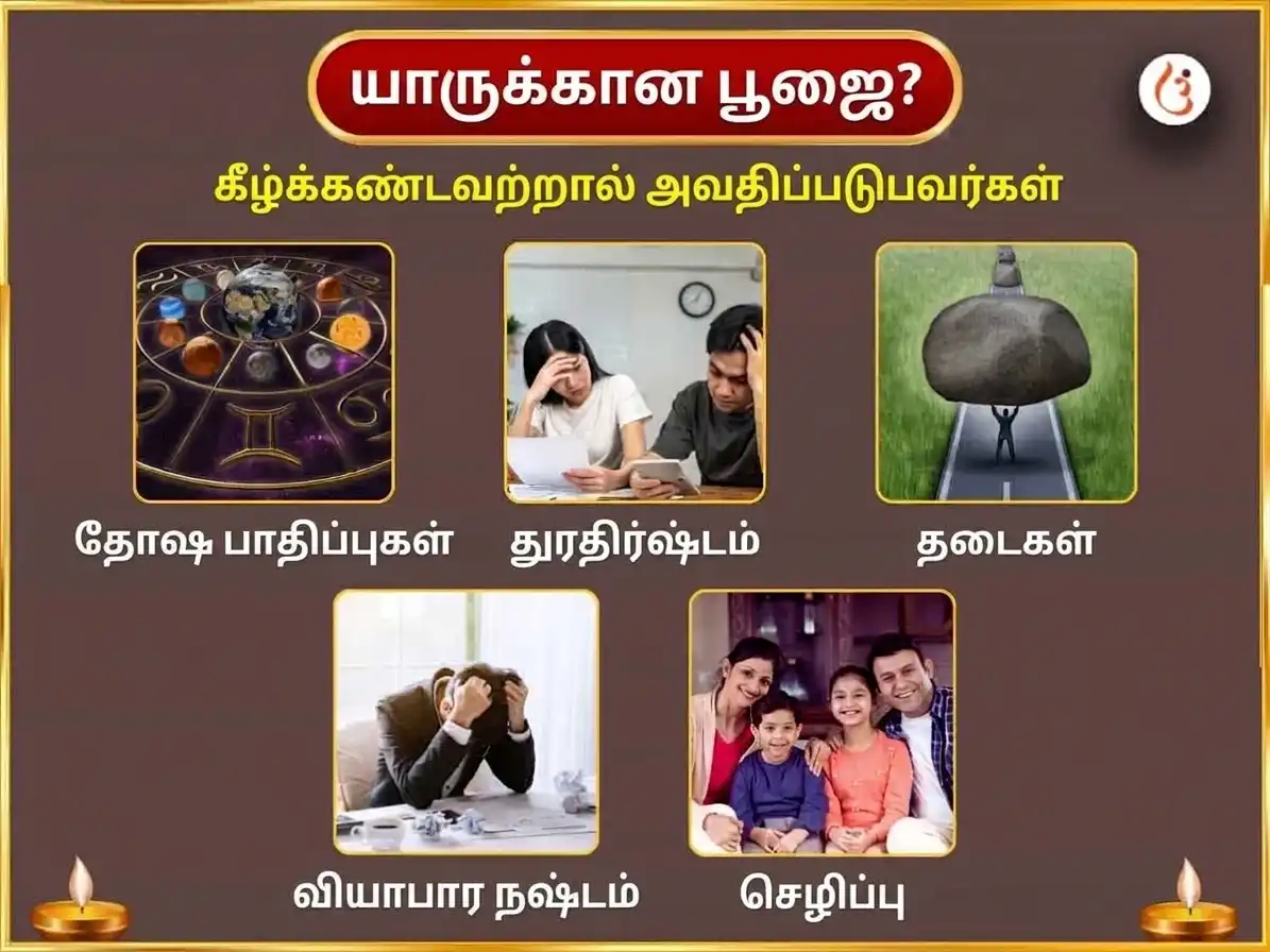 பித்ரு பக்ஷ விசேஷ கயா ஃபல்கு காட் தினசரி சிராத்த சாந்தி அனுஷ்டானம் puja gallery 3