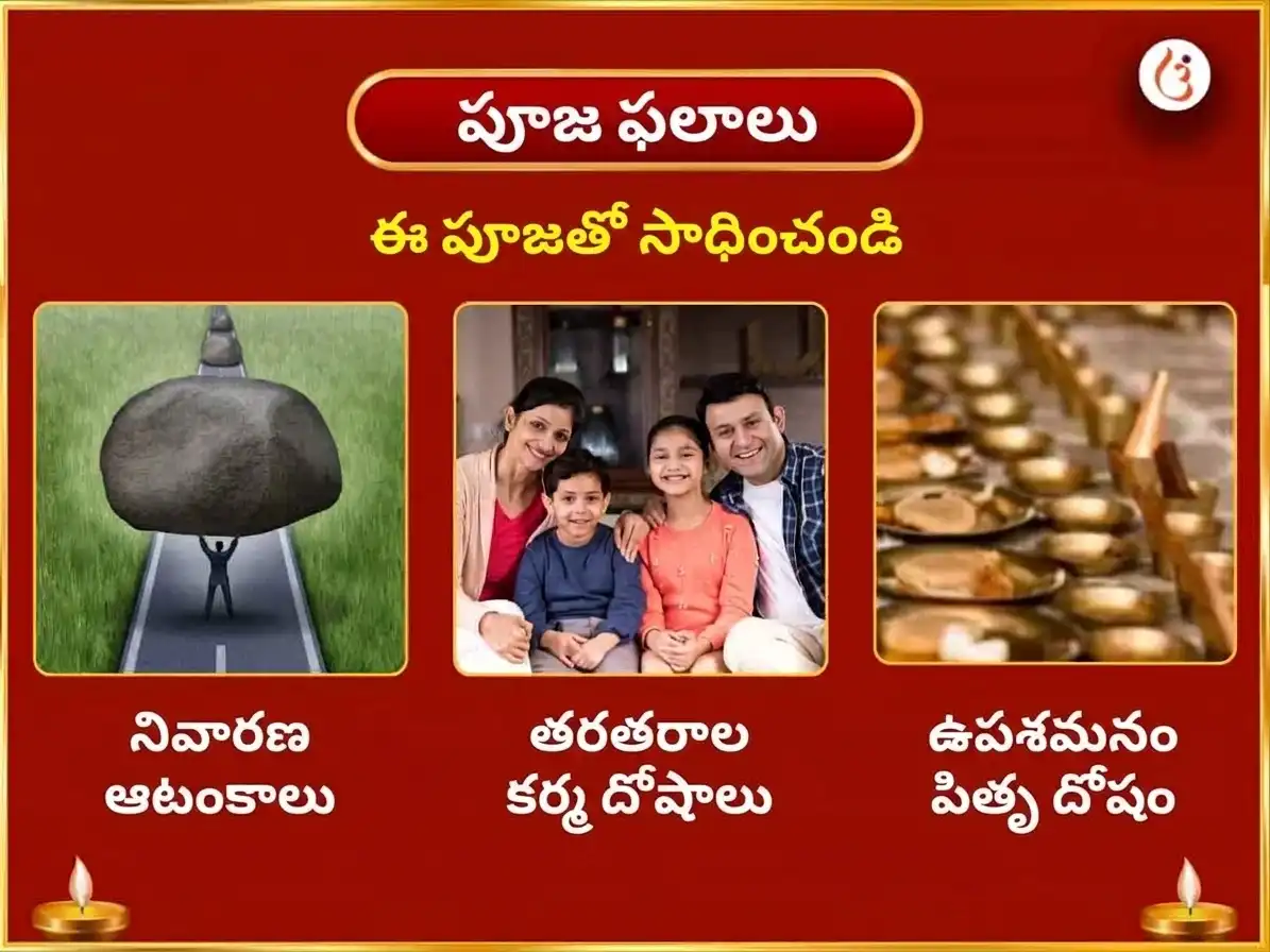 పితృ పక్ష విశేష్ హరిద్వార్ గంగా ఘాట్ దైనిక పితృ శాంతి హవనం puja gallery 1