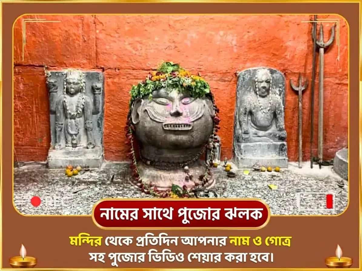 পিতৃ পক্ষ বিশেষ পিশাচ মোচন কুণ্ড দৈনিক তর্পণ puja gallery 4