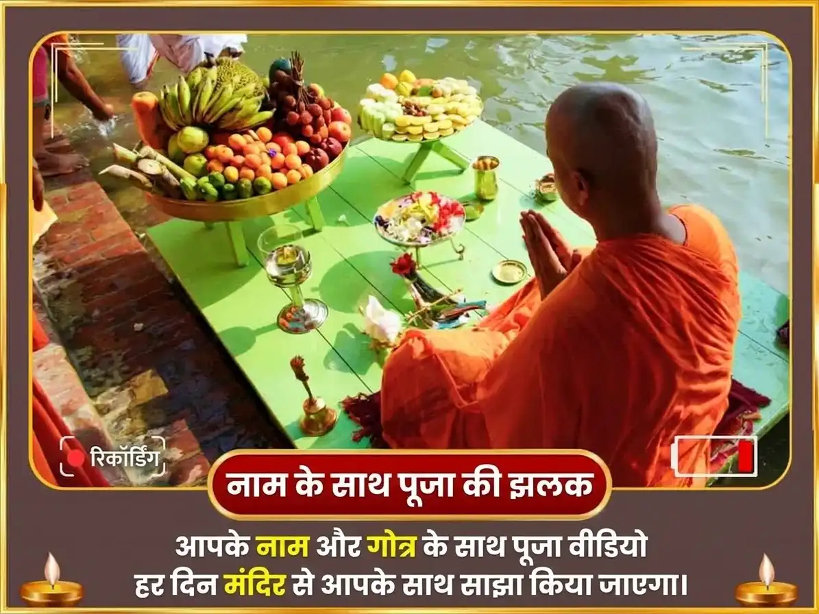 पितृ पक्ष विशेष गया फल्गु घाट दैनिक श्राद्ध शांति अनुष्ठान puja gallery 4