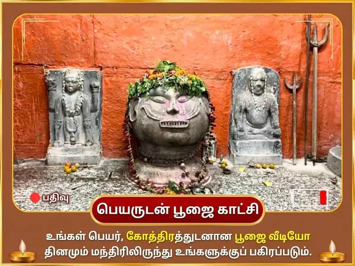 பித்ரு பக்ஷ விசேஷ பிசாசு மோचन குண்டம் தினசரி தர்ப்பணம் puja gallery 4