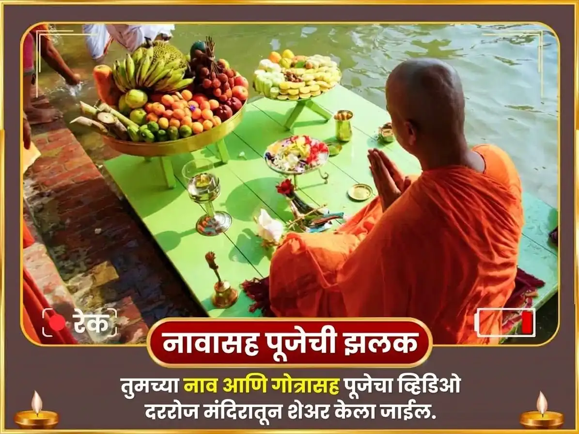 पितृ पक्ष विशेष गया फल्गु घाट दैनिक श्राद्ध शांती अनुष्ठान puja gallery 4