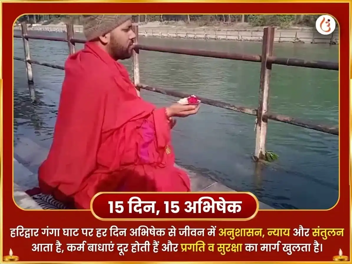 पितृ पक्ष विशेष हरिद्वार गंगा घाट दैनिक पितृ शांति हवन puja gallery 2