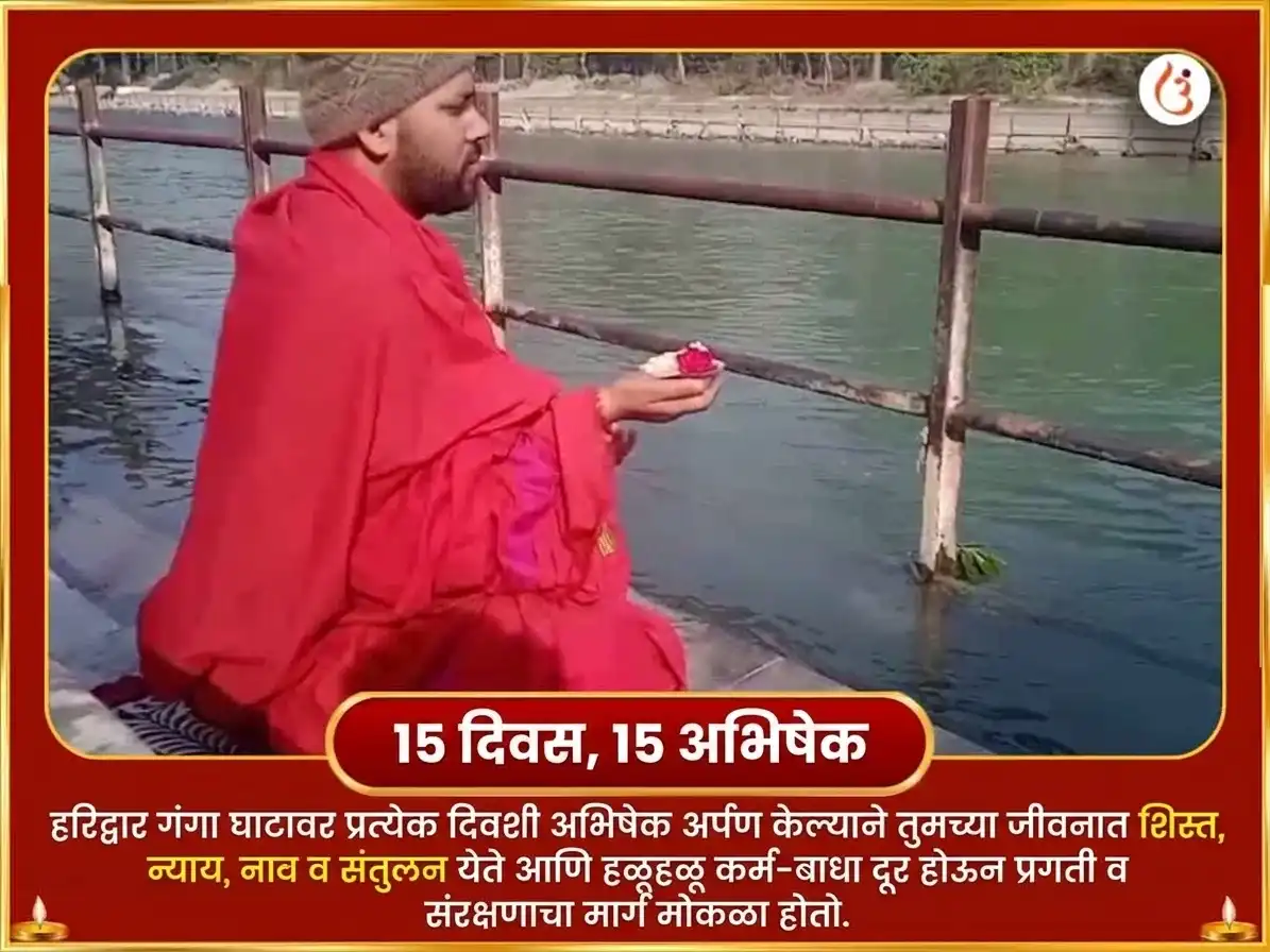 पितृ पक्ष विशेष हरिद्वार गंगा घाट दैनिक पितृ शांती हवन puja gallery 2