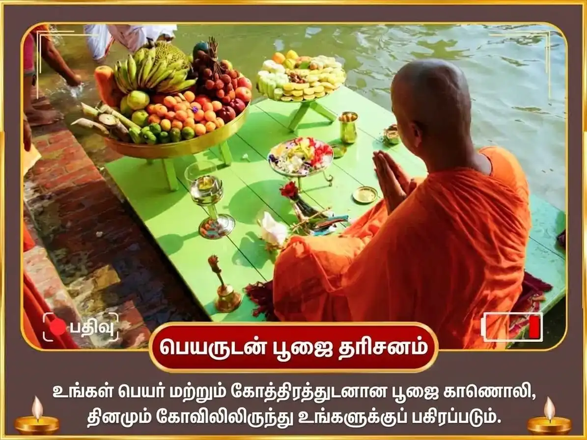 பித்ரு பக்ஷ விசேஷ கயா ஃபல்கு காட் தினசரி சிராத்த சாந்தி அனுஷ்டானம் puja gallery 4