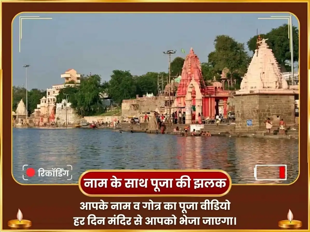 पितृ पक्ष विशेष शिप्रा नदी घाट दैनिक पिंडदान puja gallery 4