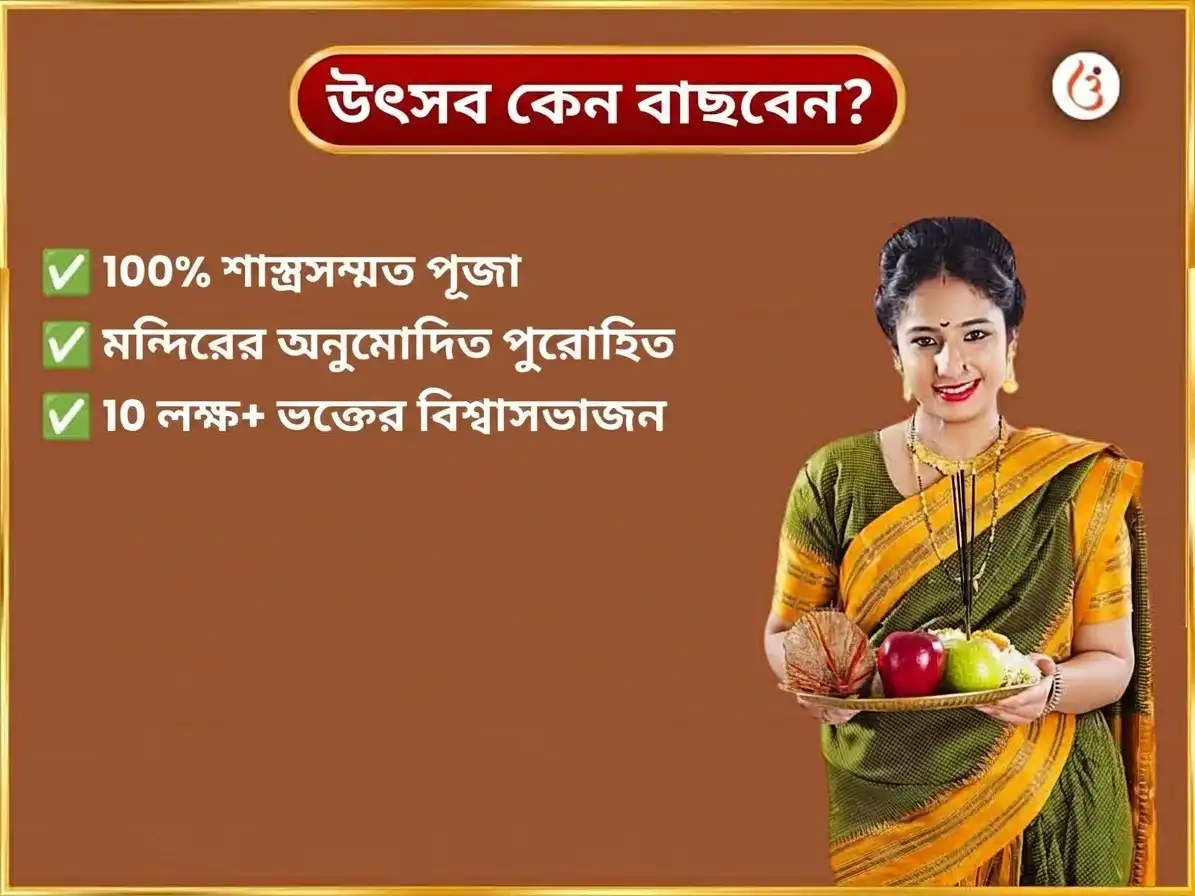 পিতৃ পক্ষ বিশেষ পিশাচ মোচন কুণ্ড দৈনিক তর্পণ puja gallery 5
