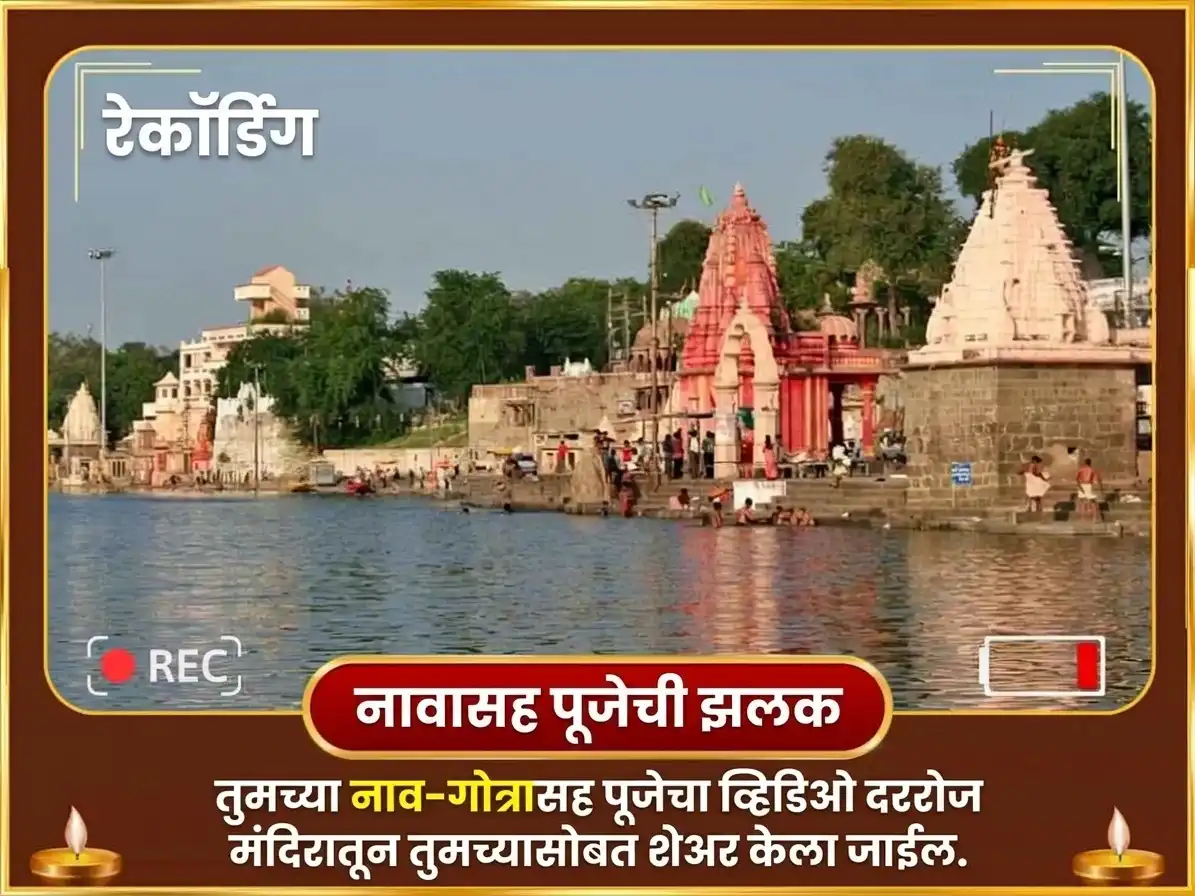 पितृ पक्ष विशेष शिप्रा नदी घाट दैनिक पिंड दान puja gallery 4
