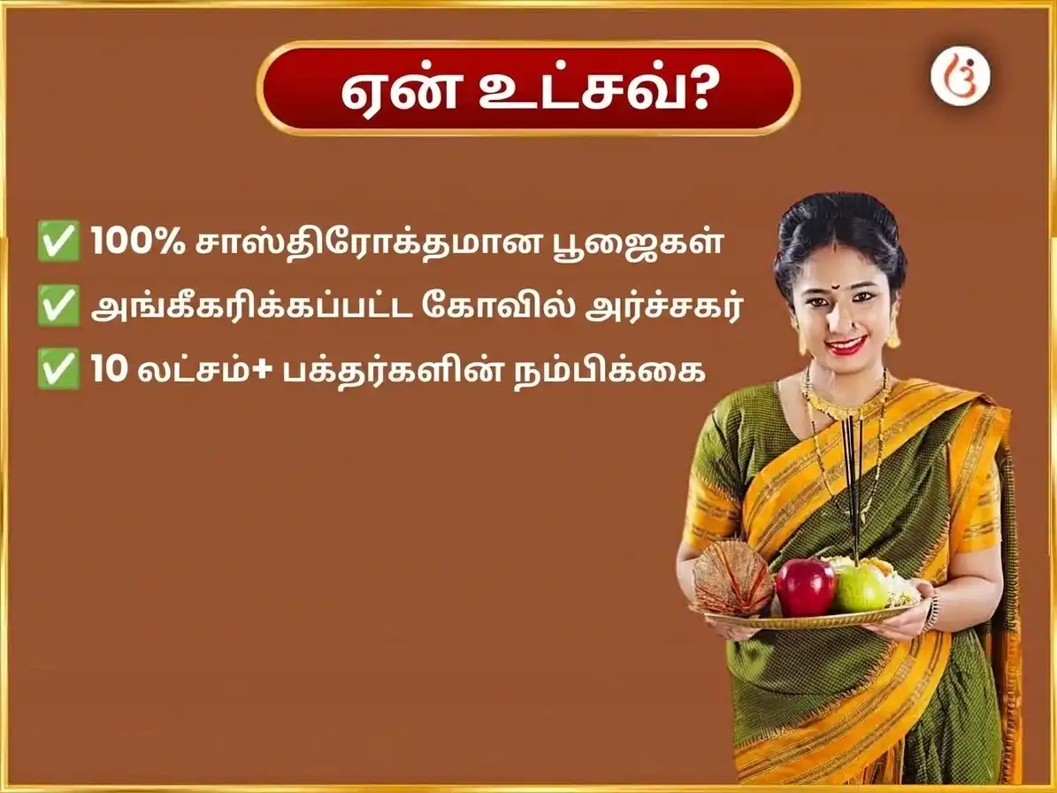 பித்ரு பக்ஷ விசேஷ பிசாசு மோचन குண்டம் தினசரி தர்ப்பணம் puja gallery 5