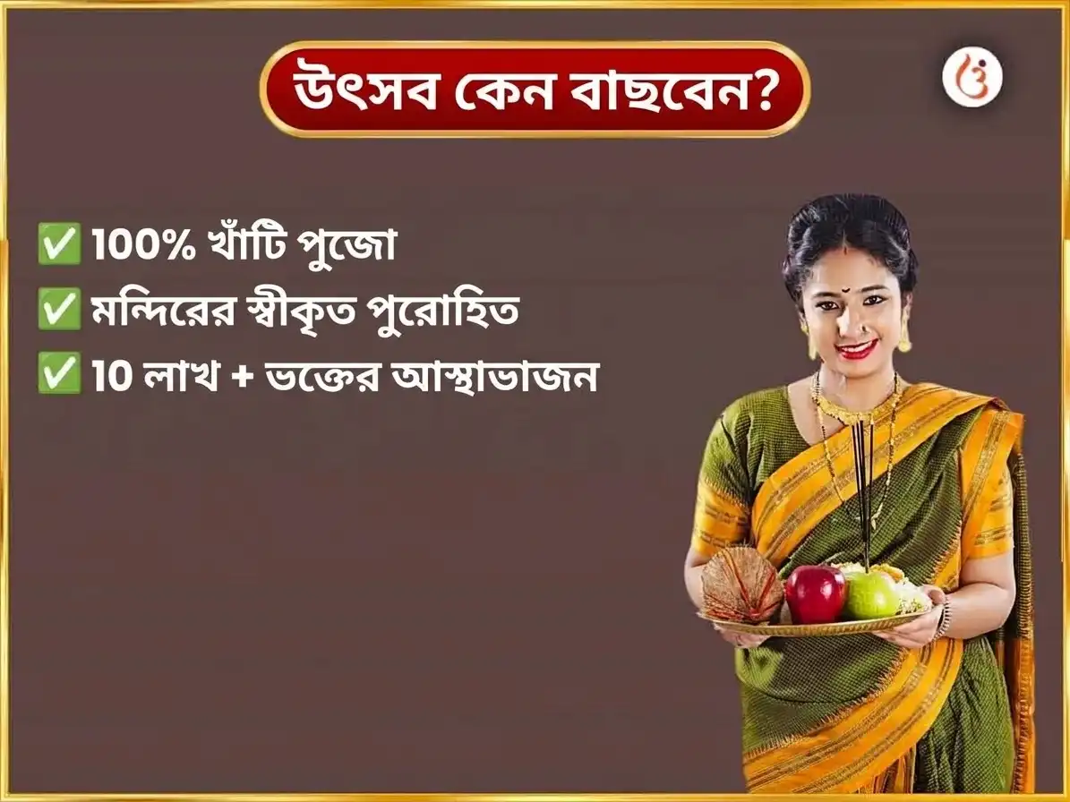 পিতৃ পক্ষ বিশেষ গয়া ফাল্গু ঘাট দৈনিক শ্রাদ্ধ শান্তি অনুষ্ঠান puja gallery 5