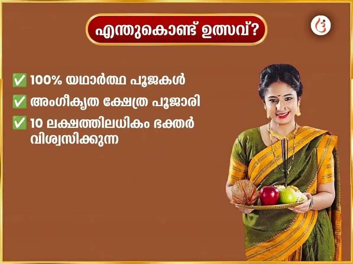 പിതൃ പക്ഷ വിശേഷ് പിശാച് മോചൻ കുണ്ഡ് ദൈനംദിന തർപ്പണം puja gallery 5