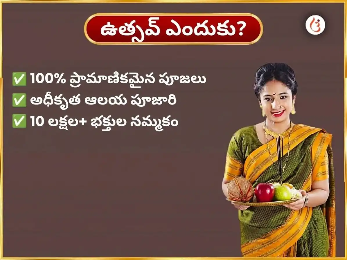 పితృ పక్ష విశేష గయ ఫల్గు ఘాట్ నిత్య శ్రాద్ధ శాంతి అనుష్ఠానం puja gallery 5