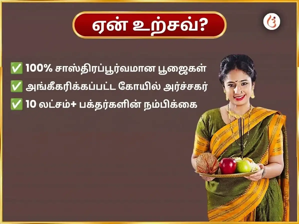 பித்ரு பக்ஷ விசேஷ கயா ஃபல்கு காட் தினசரி சிராத்த சாந்தி அனுஷ்டானம் puja gallery 5