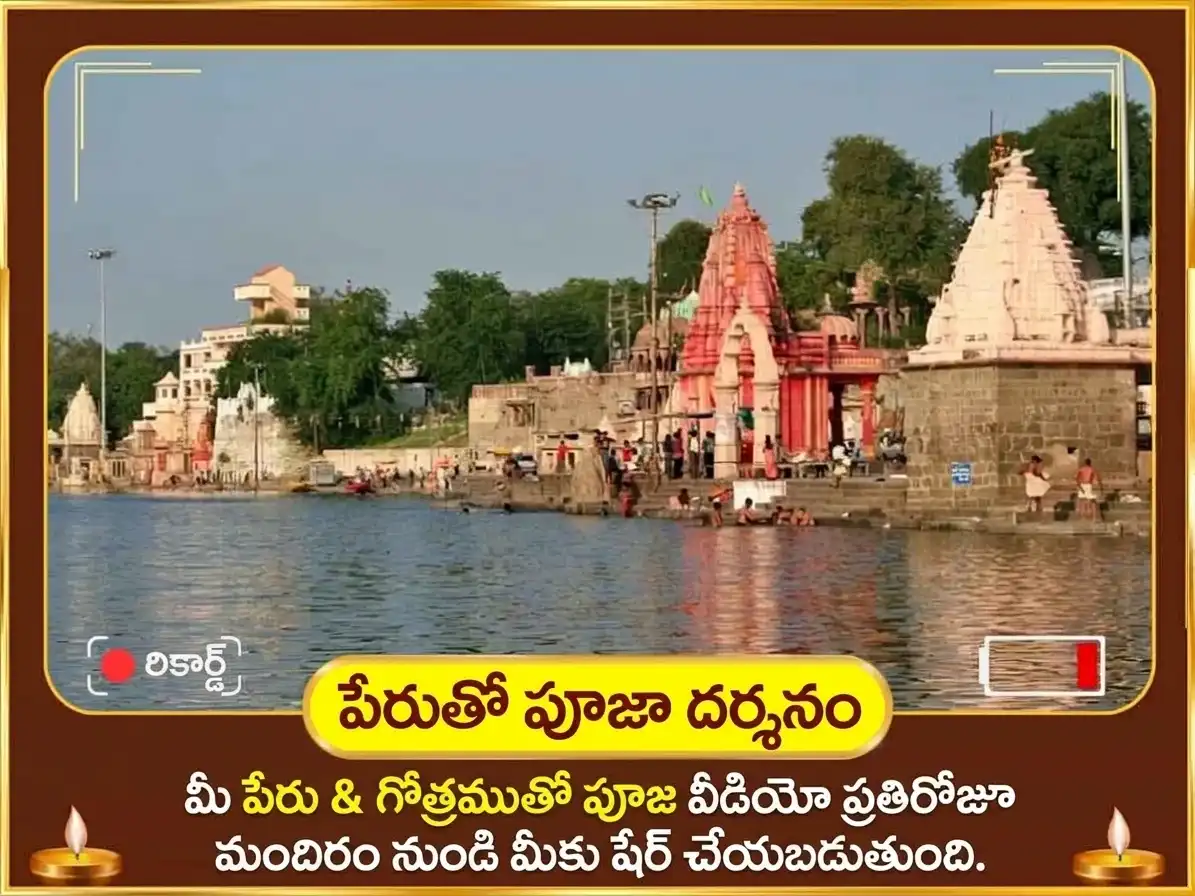 పితృ పక్ష విశేష్ షిప్రా నది ఘాట్ రోజువారీ పిండ ప్రదానం puja gallery 4
