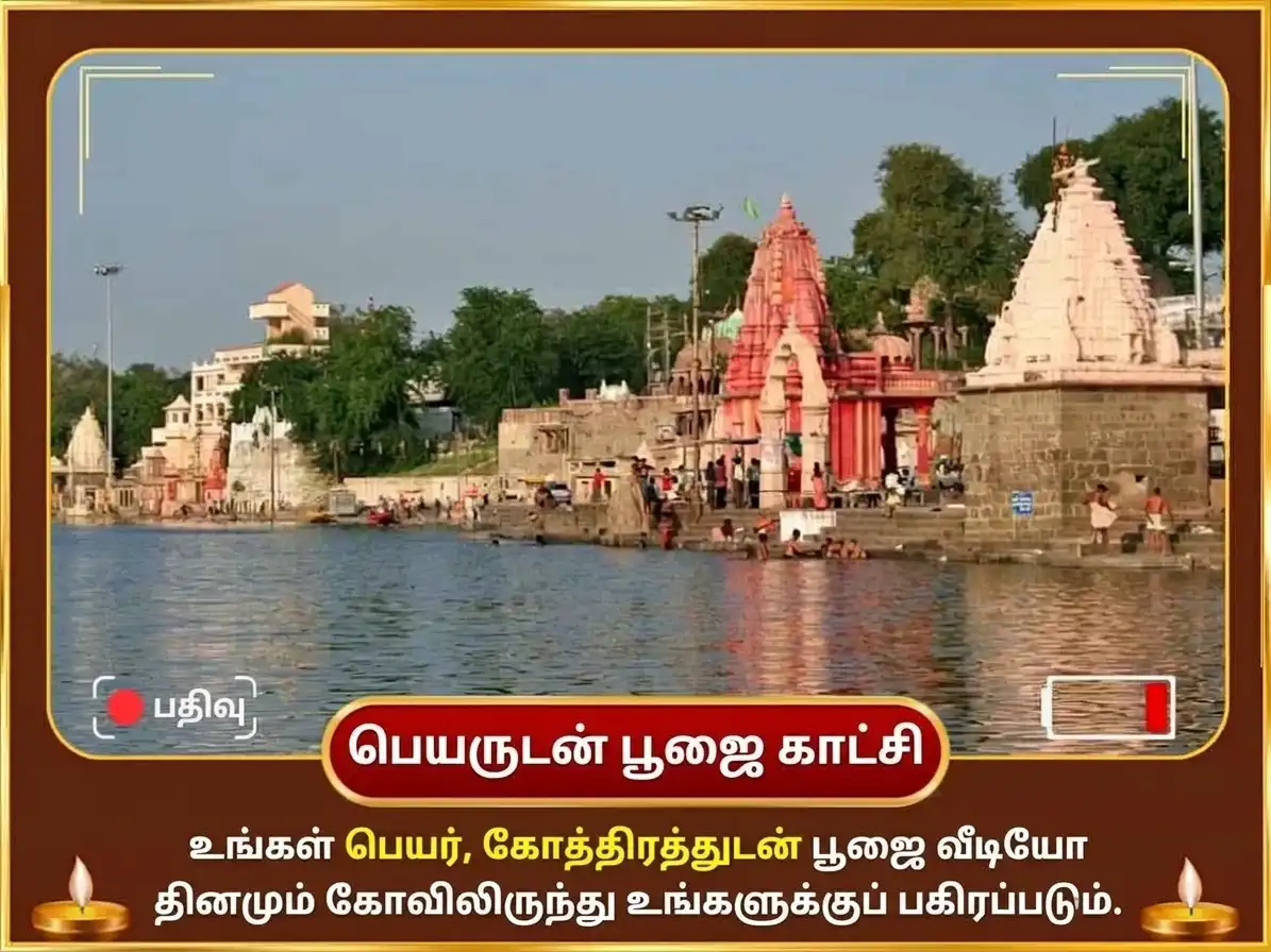 Pitra Paksh Visesh Shipra Nadi Ghat Daily Pind Daan puja gallery 4