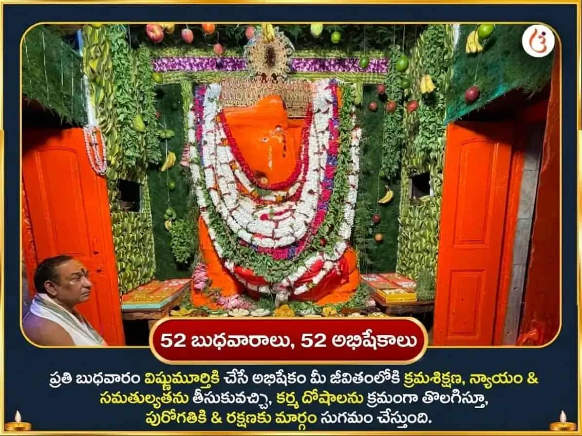 బుధవార విశేష శ్రీ చింతామణి గణేశ వారపు రుణ మోచక స్తోత్ర పారాయణం puja gallery 2