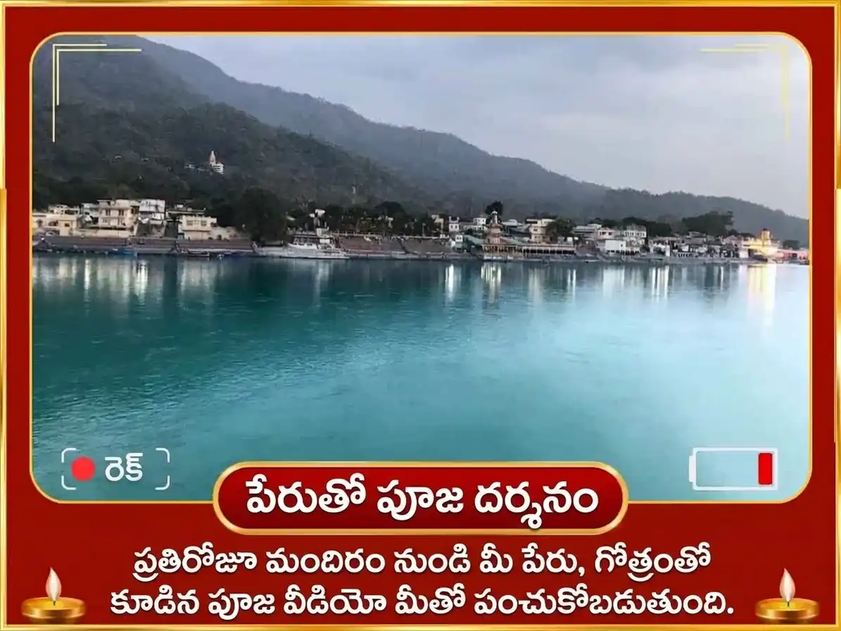 పితృ పక్ష విశేష్ హరిద్వార్ గంగా ఘాట్ దైనిక పితృ శాంతి హవనం puja gallery 4