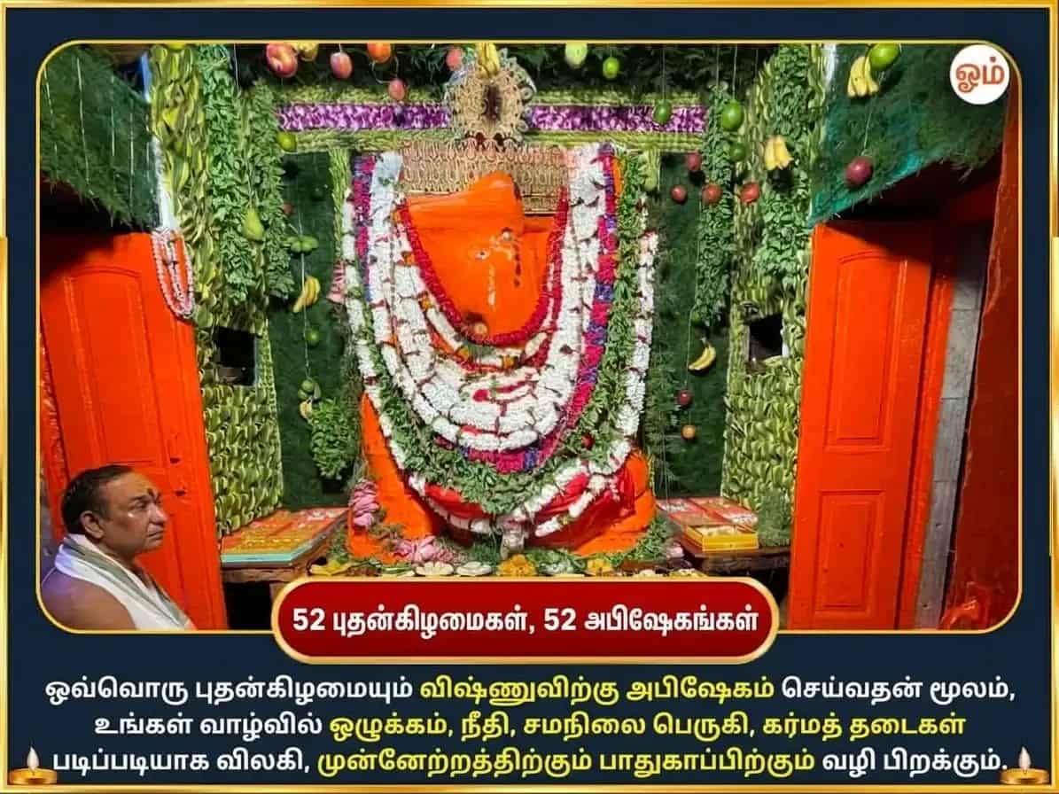 புதவார் விசேஷ ஸ்ரீ சிந்தாமணி கணேஷ் வாராந்திர ரிண மோசன ஸ்தோத்திர பாராயணம் puja gallery 2