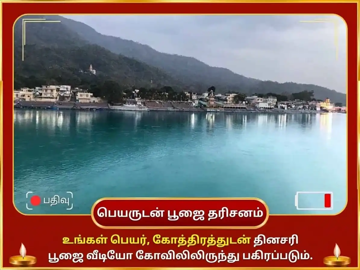 பித்ரு பக்ஷ விசேஷ ஹரித்வார் கங்கா காட் தினசரி பித்ரு சாந்தி ஹவன் puja gallery 4