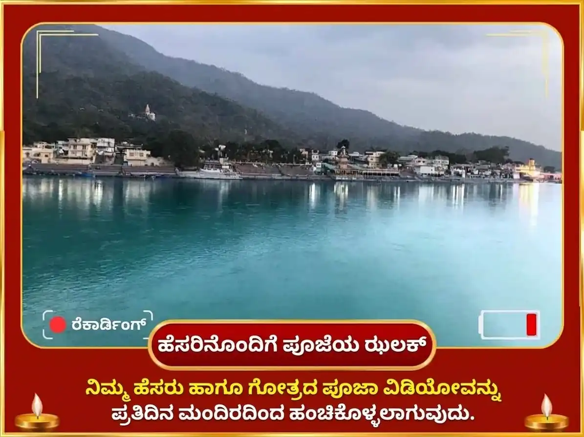 ಪಿತೃ ಪಕ್ಷ ವಿಶೇಷ ಹರಿದ್ವಾರ ಗಂಗಾ ಘಾಟ್ ದೈನಂದಿನ ಪಿತೃ ಶಾಂತಿ ಹವನ puja gallery 4