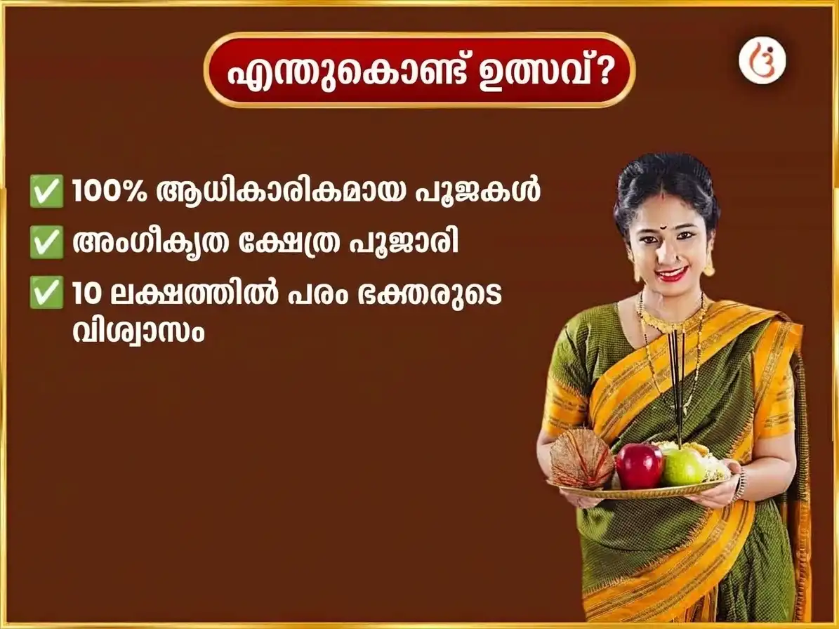 പിതൃ പക്ഷ വിശേഷ ക്ഷിപ്ര നദി ഘട്ട് പ്രതിദിന പിണ്ഡദാനം puja gallery 5
