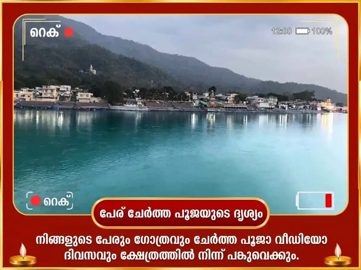 പിതൃ പക്ഷ വിശേഷ് ഹരിദ്വാർ ഗംഗാ ഘട്ട് ദിവസേനയുള്ള പിതൃ ശാന്തി ഹവനം puja gallery 4