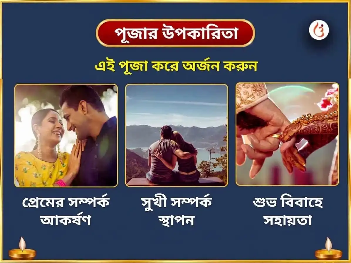 গুরুবার বিশেষ শ্রী দীর্ঘ বিষ্ণু মন্দির সাপ্তাহিক দান সেবা puja gallery 1