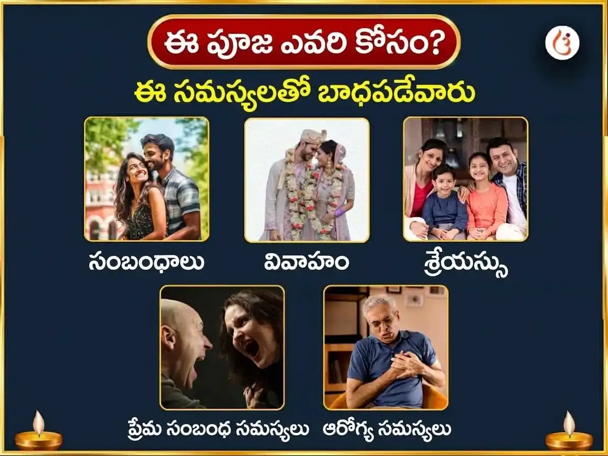 బుధవార విశేష శ్రీ చింతామణి గణేశ వారపు రుణ మోచక స్తోత్ర పారాయణం puja gallery 3