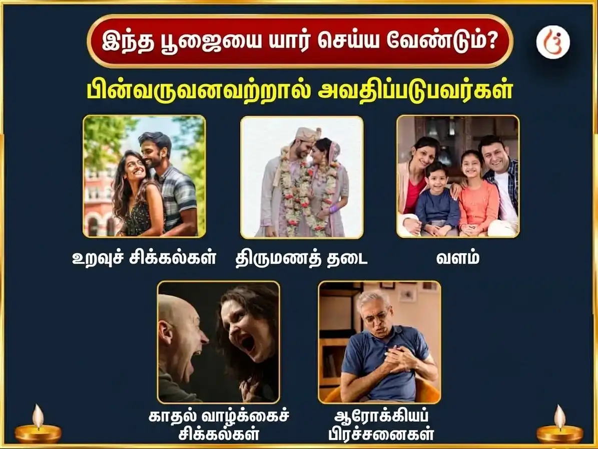 புதவார் விசேஷ ஸ்ரீ சிந்தாமணி கணேஷ் வாராந்திர ரிண மோசன ஸ்தோத்திர பாராயணம் puja gallery 3