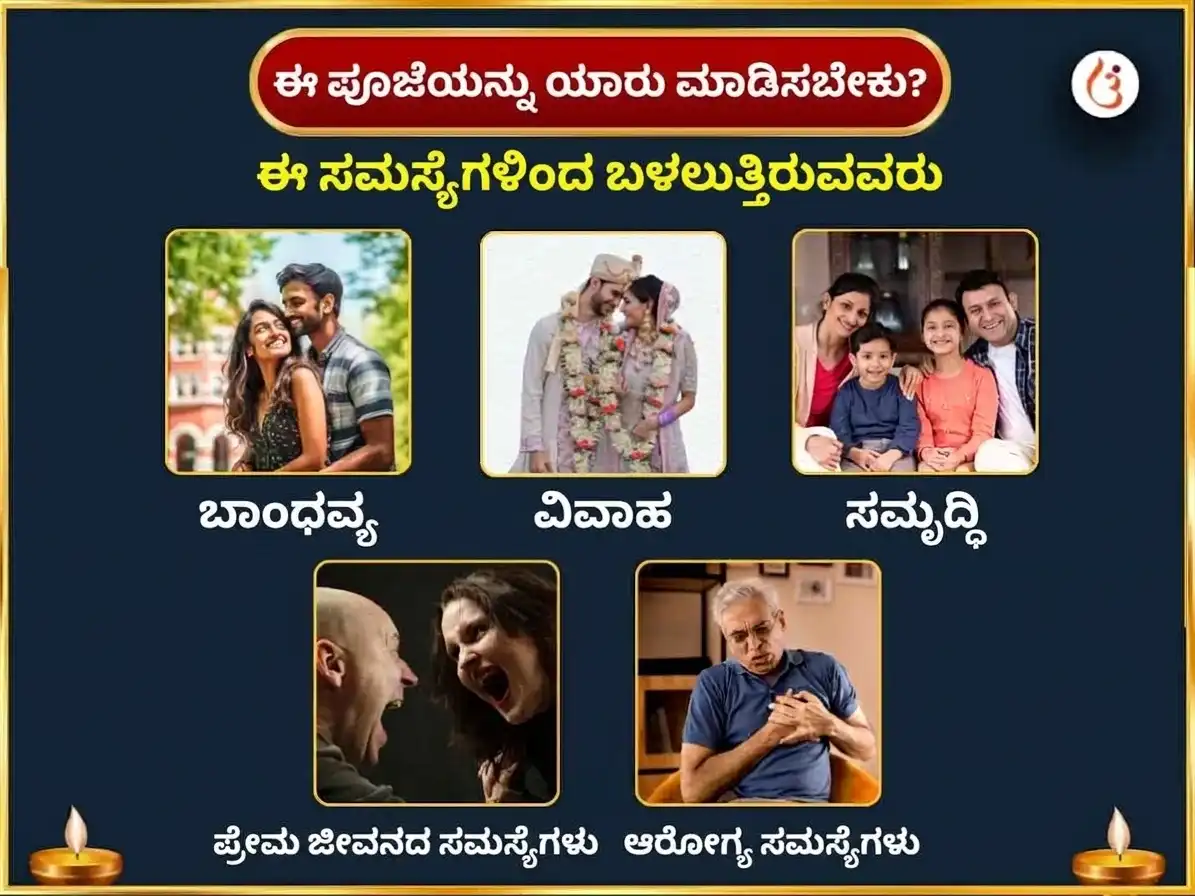 ಬುಧವಾರ ವಿಶೇಷ ಶ್ರೀ ಚಿಂತಾಮಣಿ ಗಣೇಶ ವಾರದ ಋಣ ಮೋಚಕ ಸ್ತೋತ್ರ ಪಠಣ puja gallery 3