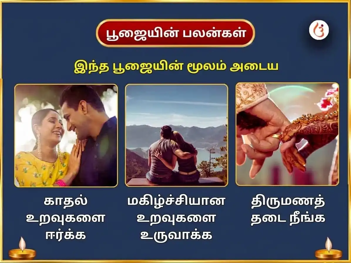 குருவார் விசேஷ ஸ்ரீ தீர்க்க விஷ்ணு மந்திர் வாராந்திர தான சேவா puja gallery 1