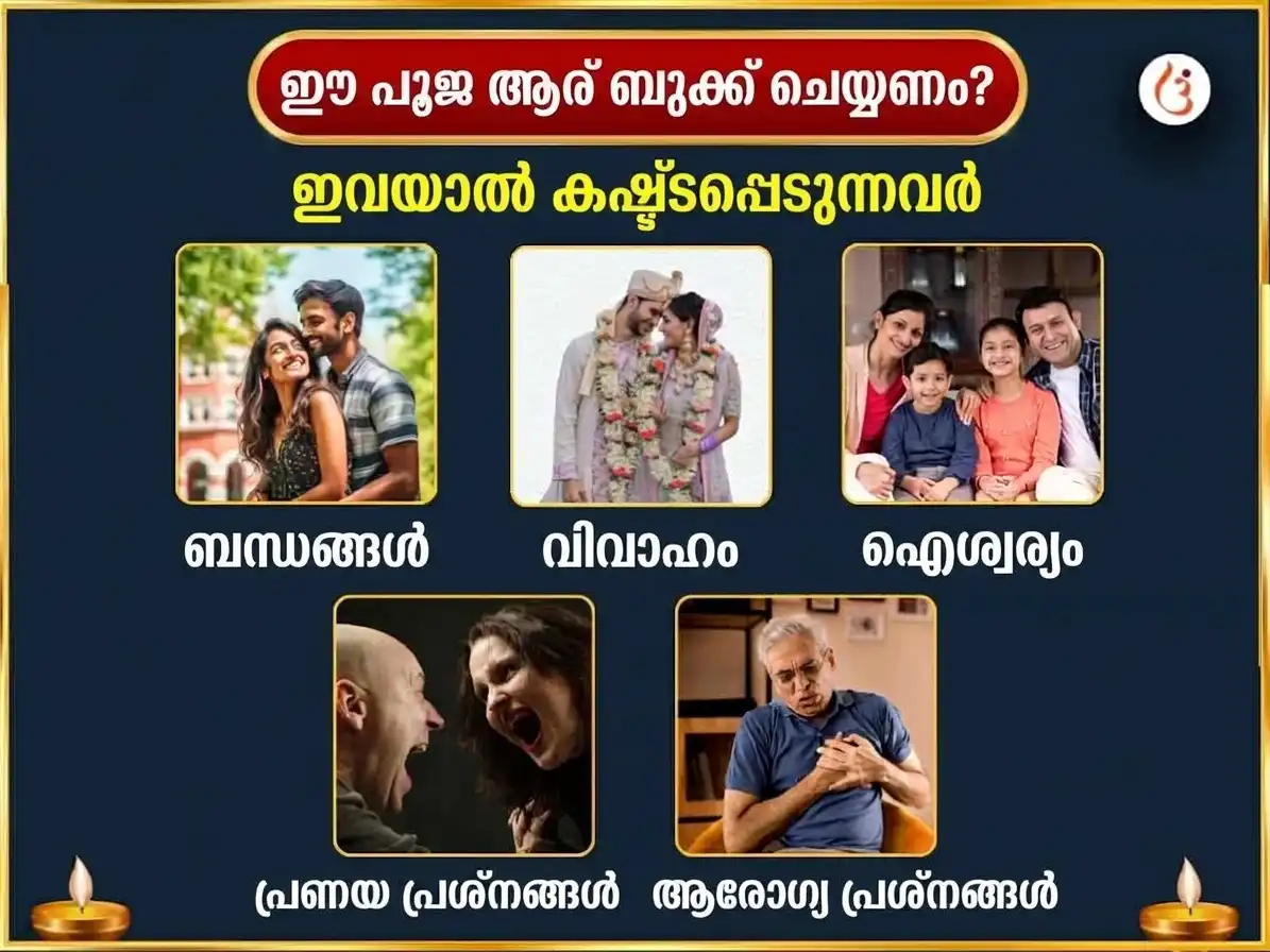 ബുധവാർ വിശേഷ് ശ്രീ ചിന്താമണി ഗണേഷ് പ്രതിവാര ഋണ മോചക് സ്തോത്ര പാഠ് puja gallery 3