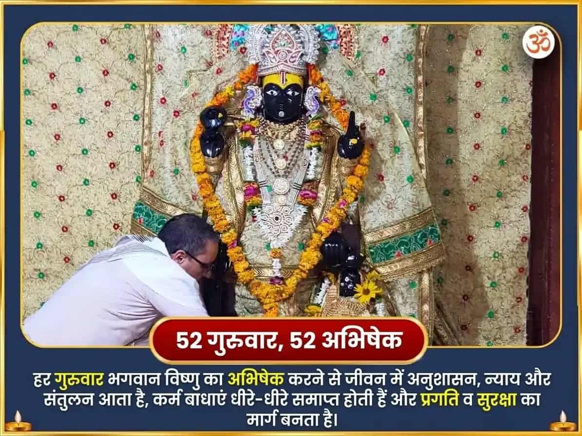 गुरुवार विशेष श्री दीर्घ विष्णु मंदिर साप्ताहिक दान सेवा puja gallery 2