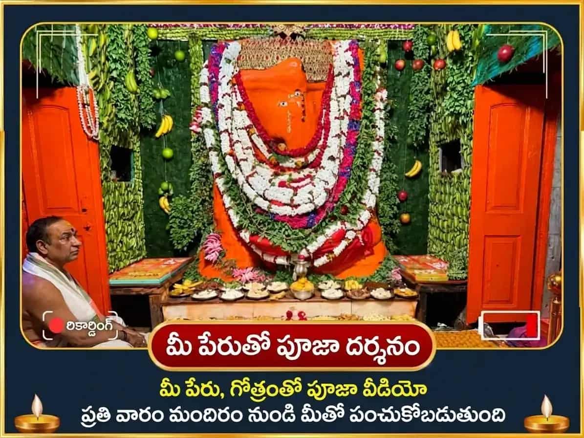 బుధవార విశేష శ్రీ చింతామణి గణేశ వారపు రుణ మోచక స్తోత్ర పారాయణం puja gallery 4