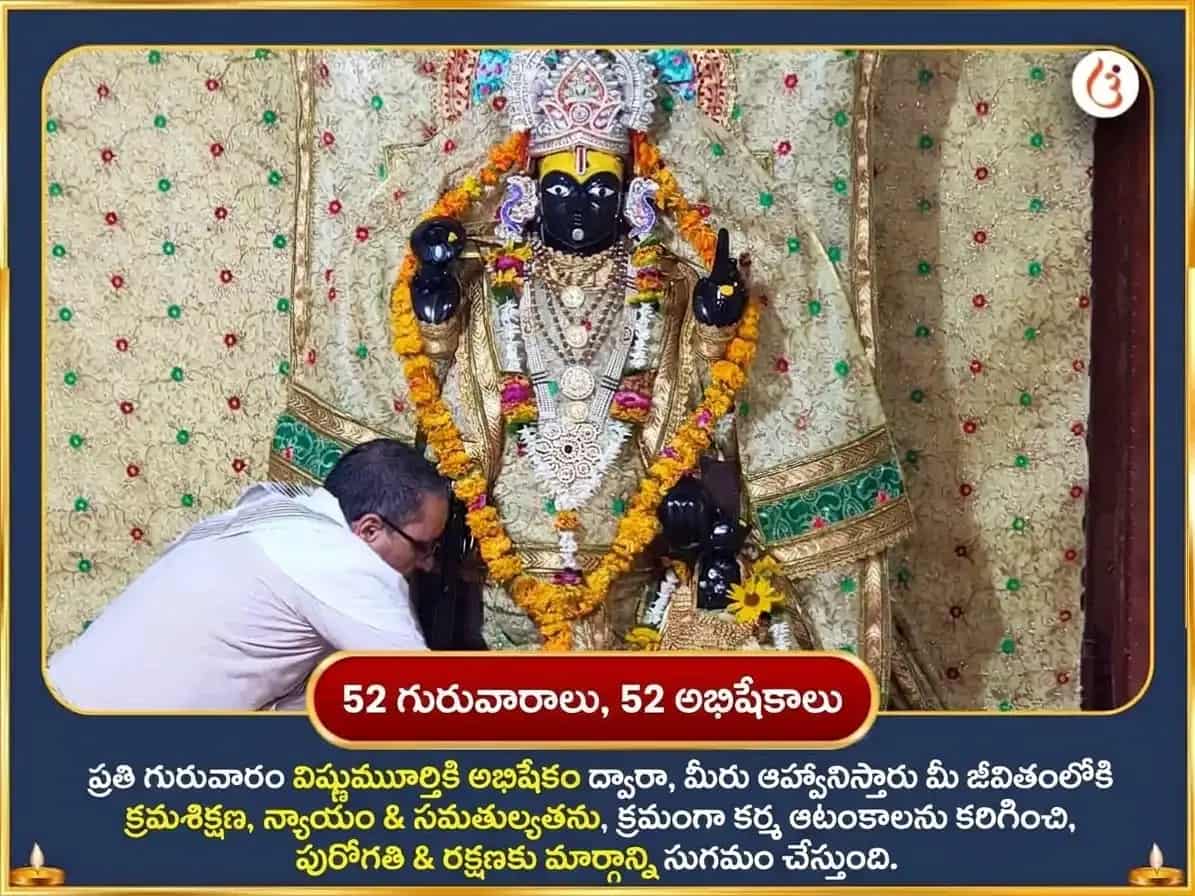 గురువార విశేష్ శ్రీ దీర్ఘ విష్ణు మందిర్ వారపు దాన్ సేవ puja gallery 2