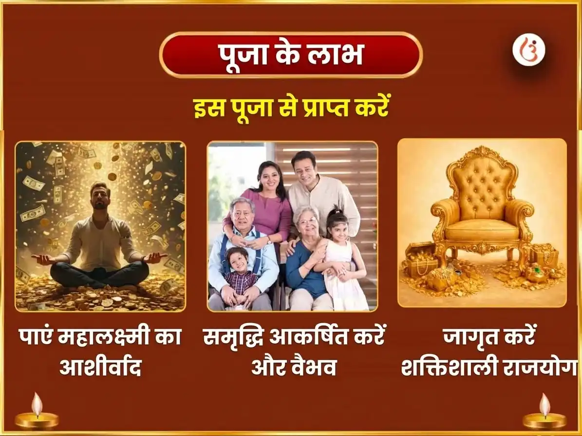 भाद्रपद पूर्णिमा विशेष 16 कला पूर्ति महालक्ष्मी कमलात्मिका हवन puja gallery 1