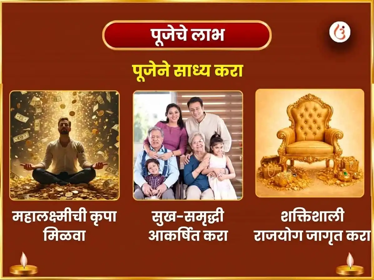 भाद्रपद पौर्णिमा विशेष 16 कला पूर्ती महालक्ष्मी कमलात्मिका हवन puja gallery 1