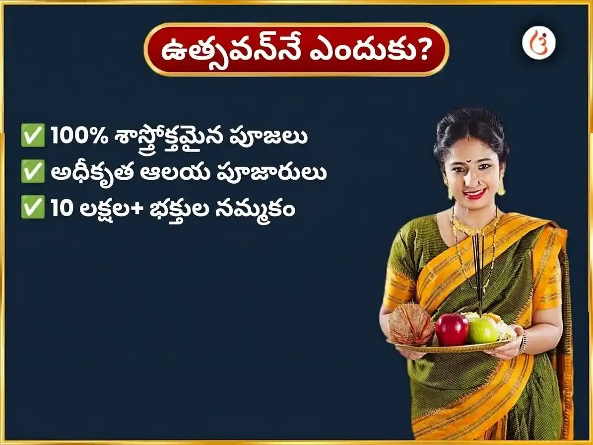 బుధవార విశేష శ్రీ చింతామణి గణేశ వారపు రుణ మోచక స్తోత్ర పారాయణం puja gallery 5