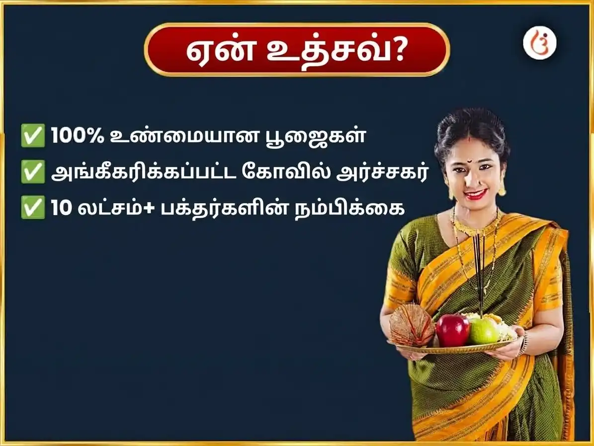 புதவார் விசேஷ ஸ்ரீ சிந்தாமணி கணேஷ் வாராந்திர ரிண மோசன ஸ்தோத்திர பாராயணம் puja gallery 5