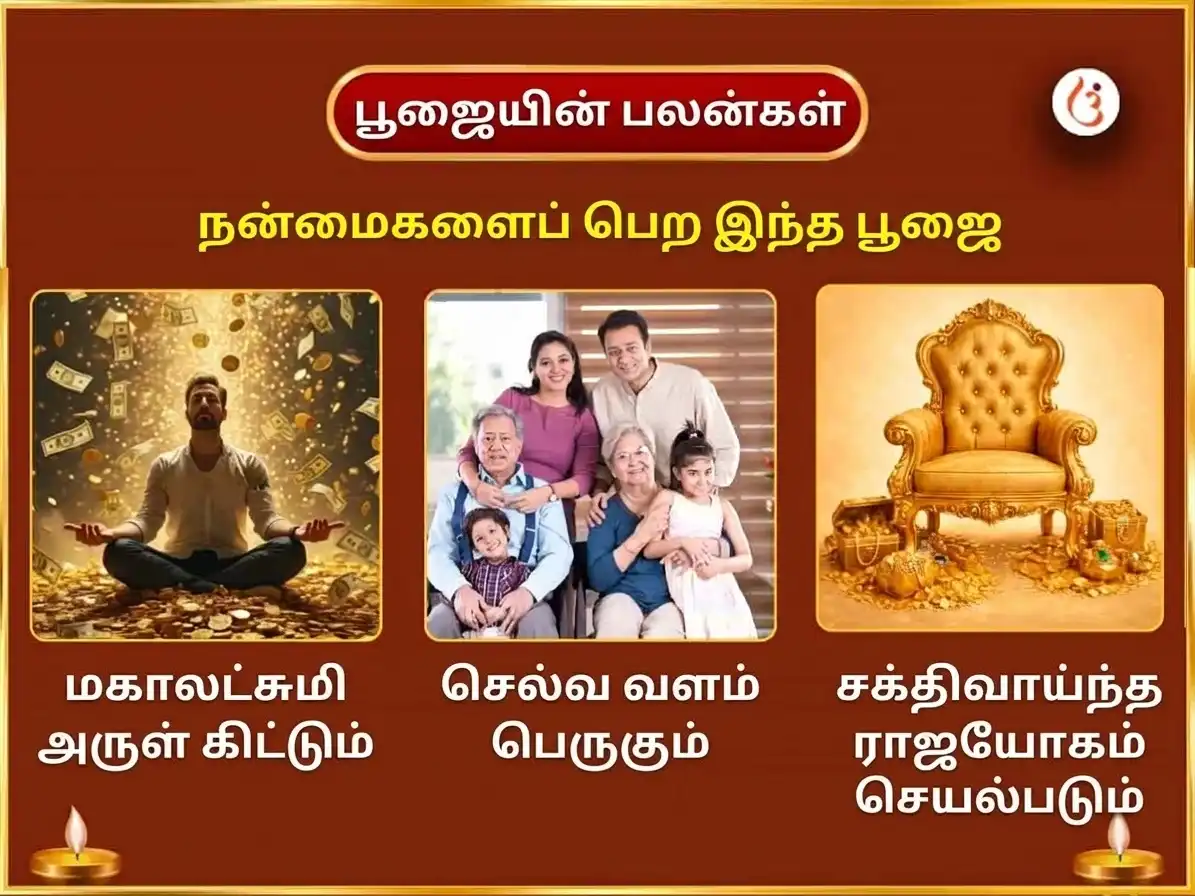 பாத்ரபத பௌர்ணமி விசேஷ 16 கலா பூர்த்தி மஹாலக்ஷ்மி கமலாத்மிகா ஹவன் puja gallery 1
