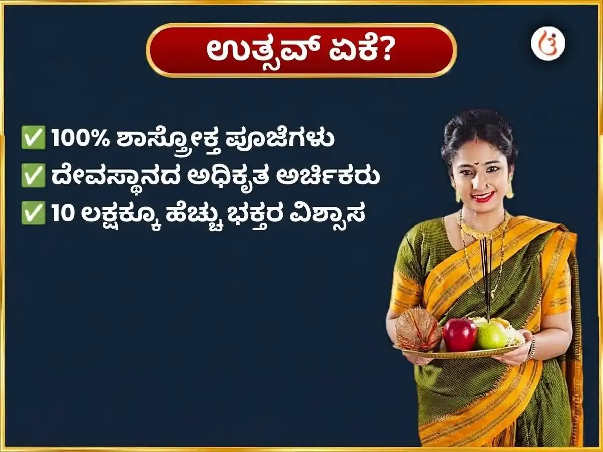 ಬುಧವಾರ ವಿಶೇಷ ಶ್ರೀ ಚಿಂತಾಮಣಿ ಗಣೇಶ ವಾರದ ಋಣ ಮೋಚಕ ಸ್ತೋತ್ರ ಪಠಣ puja gallery 5