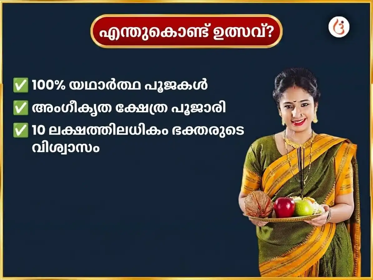 ബുധവാർ വിശേഷ് ശ്രീ ചിന്താമണി ഗണേഷ് പ്രതിവാര ഋണ മോചക് സ്തോത്ര പാഠ് puja gallery 5