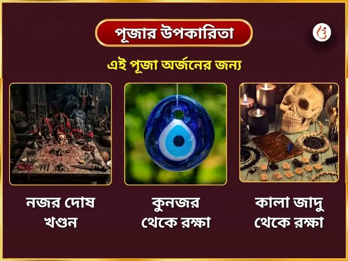 রবিবার বিশেষ আশ ভৈরব মন্দির সাপ্তাহিক মদিরা চড়াওয়া puja gallery 1