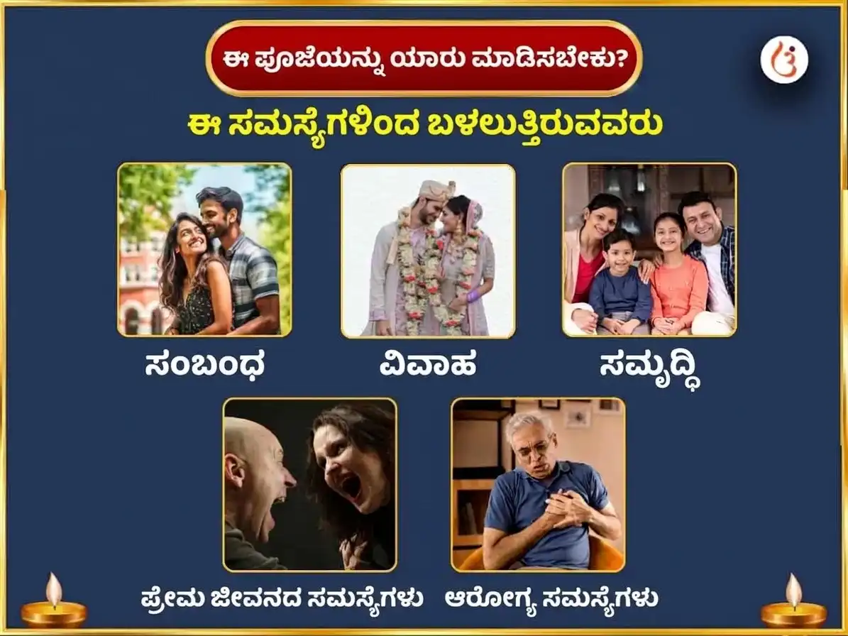 ಗುರುವಾರ ವಿಶೇಷ ಶ್ರೀ ದೀರ್ಘ ವಿಷ್ಣು ಮಂದಿರ ವಾರದ ದಾನ ಸೇವೆ puja gallery 3